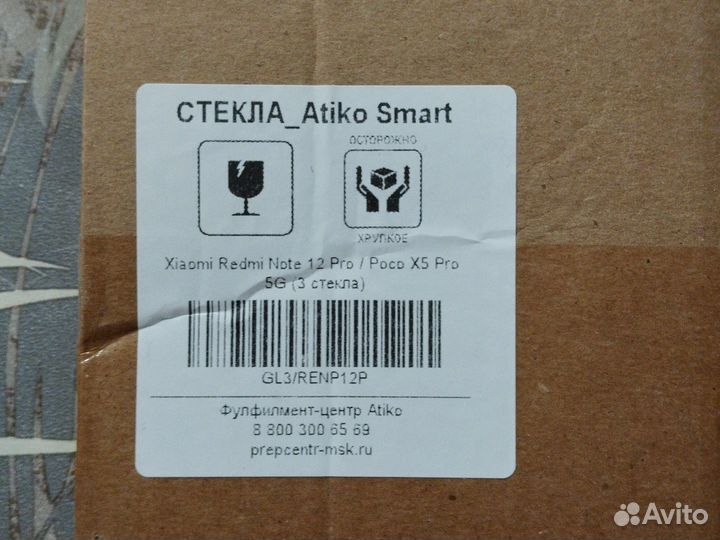 Защитное стекло xiaomi redmi note 12 pro