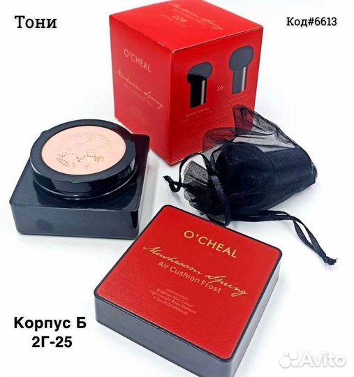 Тональный крем