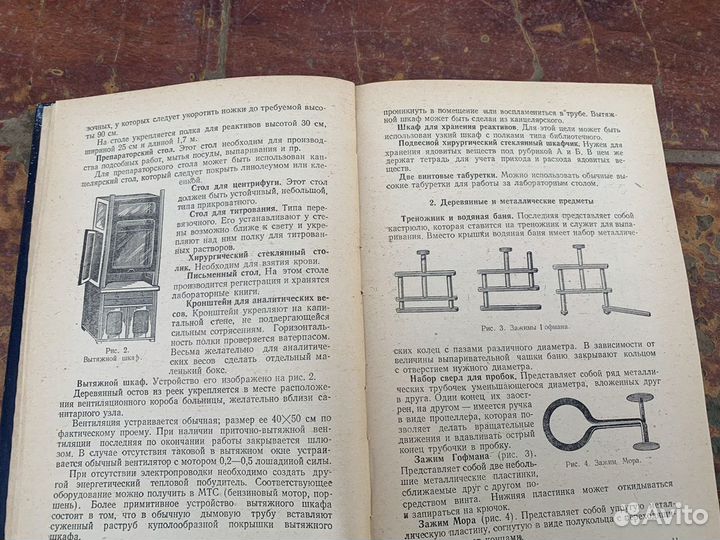 Руководство по биохимии книга 1955 год