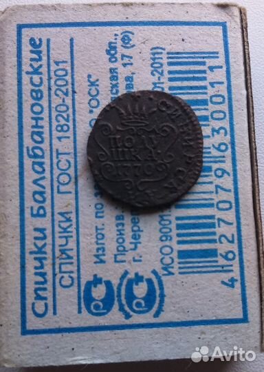 Полушка 1770 год Сибирь R 100 оригинал