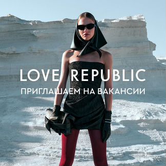 Продавец Love Republic (ТЦ Гринвич)