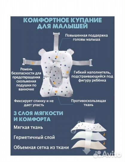 Гамак для купания малышей