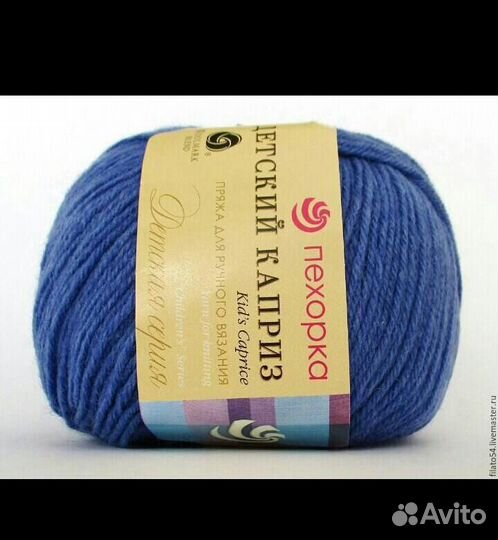 Пряжа пехорка детский каприз