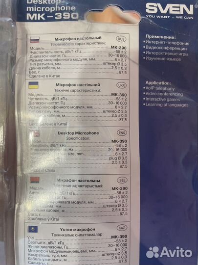 Микрофон настольный sven