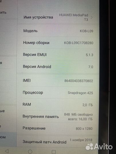 Планшет huawei mediapad t3