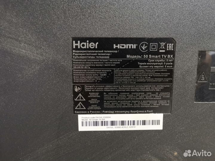 Телевизор Haier 50 Smart TV BX (По запчастям)