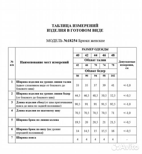 Брюки женские Milania style 44 размер