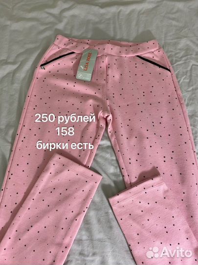 Штаны детские