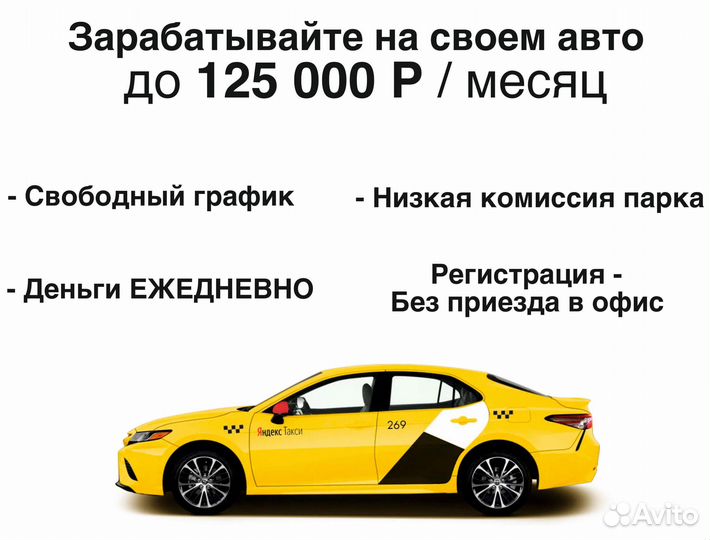 Водитель такси на л/а