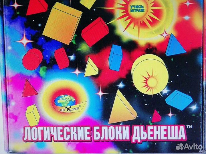 Блоки Дьенеша