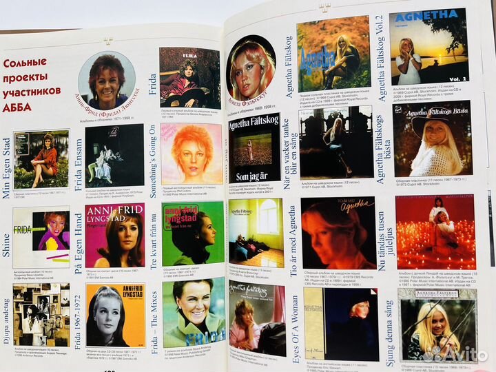 Карл-Магнус Пальм абба люди и музыка