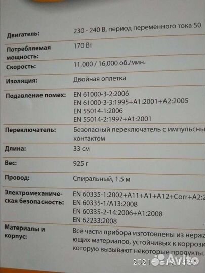 Миксер mixsy VO-022-К Компании Цептер