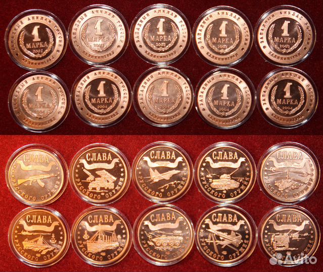 Сувенирные жетоны 1 Марка Калининград Слава Русско