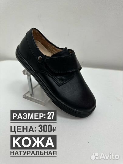 Туфли детские