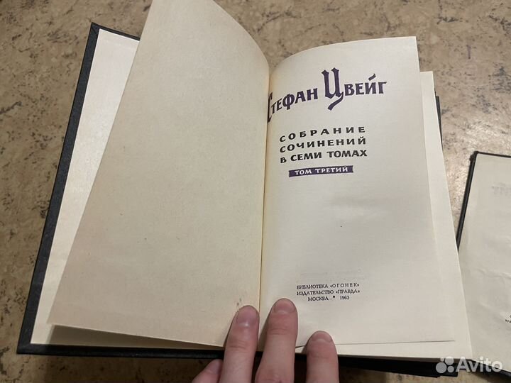 Стефан Цвейг собрание сочинений в 7 томах