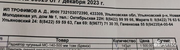 Чугунные батареи новые