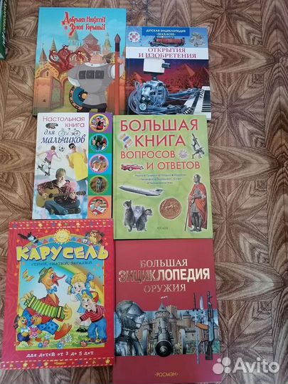 Книги, энциклопедии