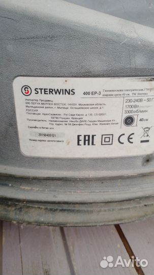 Газонокосилка электрическая