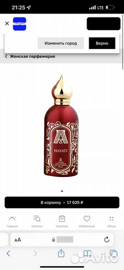 Селективные духи