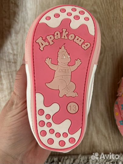 Первые ботинки 13 размер