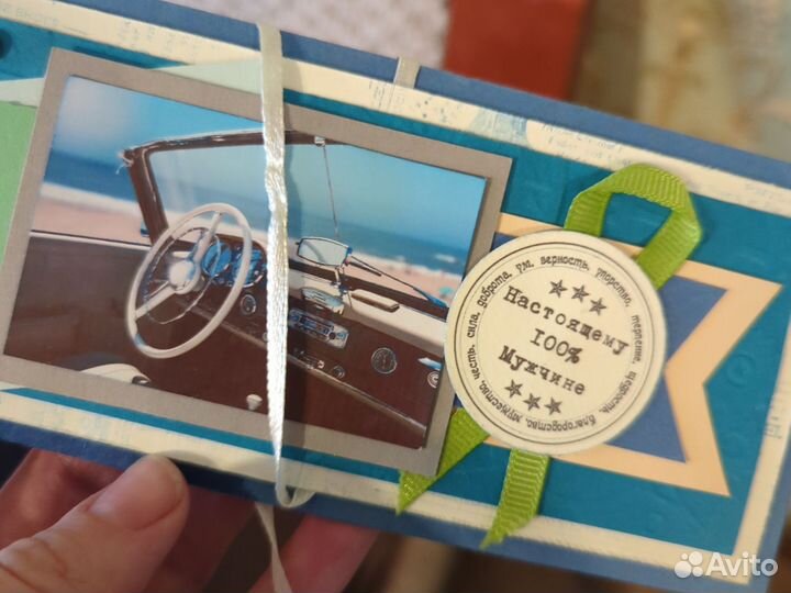 Открытка мужчине