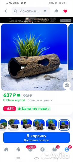Декорации для аквариума