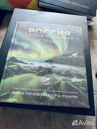 Россия самая красивая страна