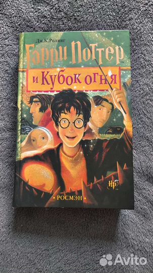 Книги Гарри Поттер росмэн