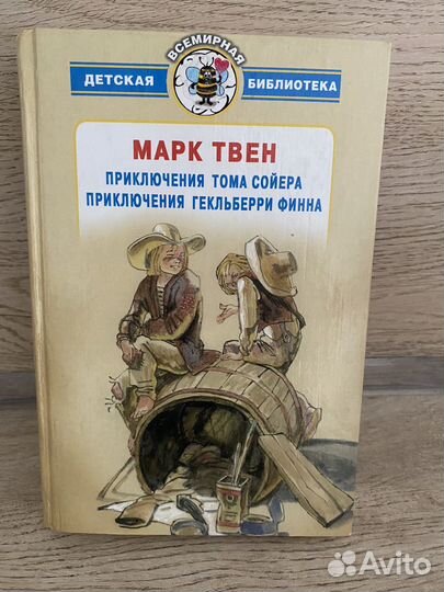 Книга Марк Твен