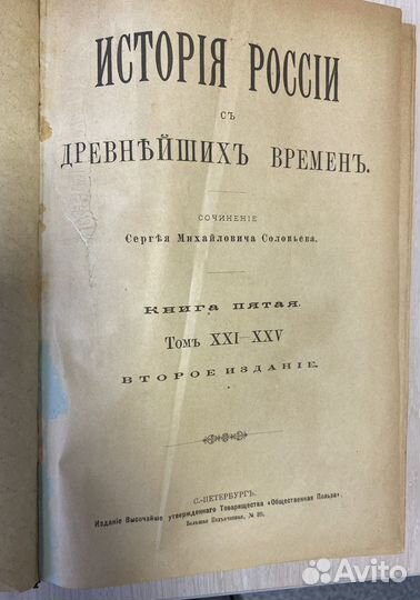Истоия России с древнейших времен