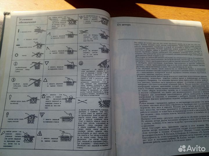 Книги по вязанию