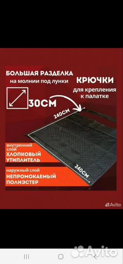 Пол для палатки Mircamping 2018, 240240