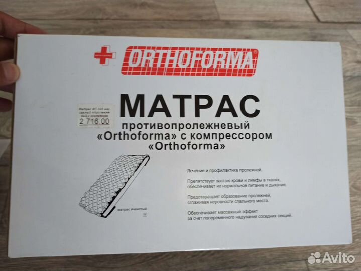 Противопролежневый матрас