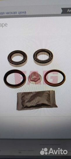 Подшипники FAG 713615130