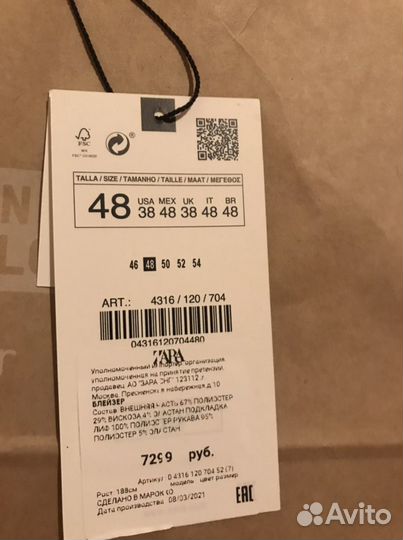 Костюм мужской Zara