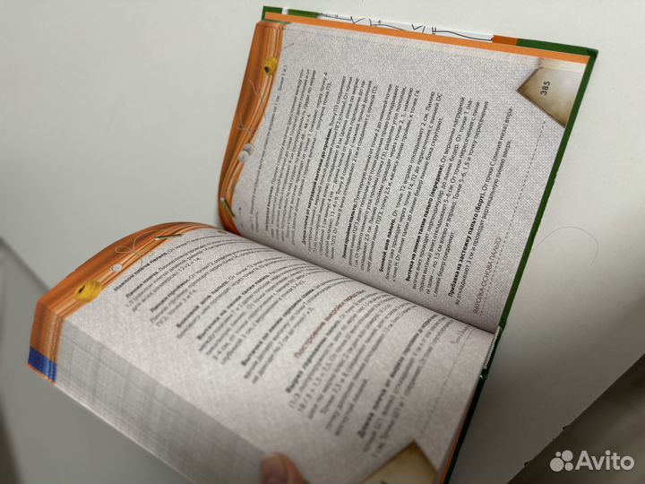 Книга Кройки и Шитья Анастасии Корфиати