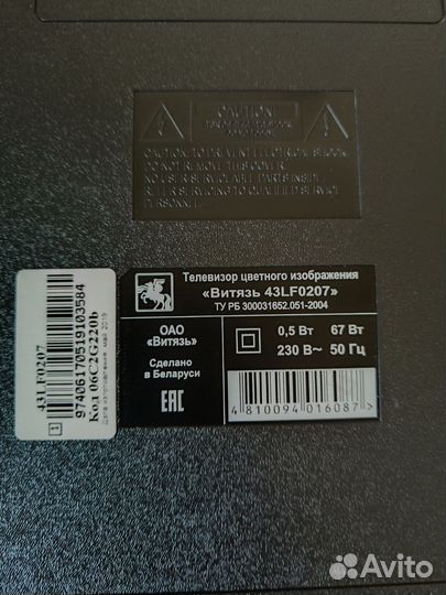 Телевизоры бу