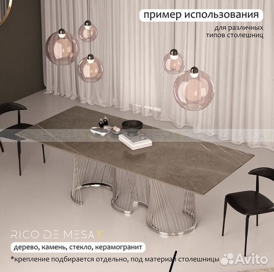 Подстолье Серпантин