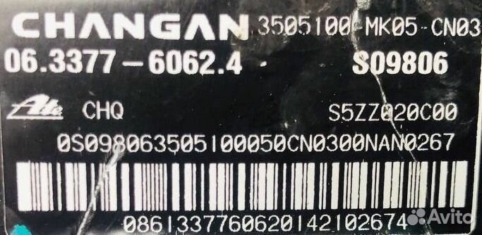 Б/У Усилитель тормозов вакуумный Changan UNI-T I