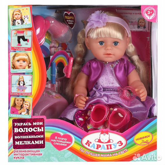 Кукла Танюша 45 см в платье, пьет, писает, плачет