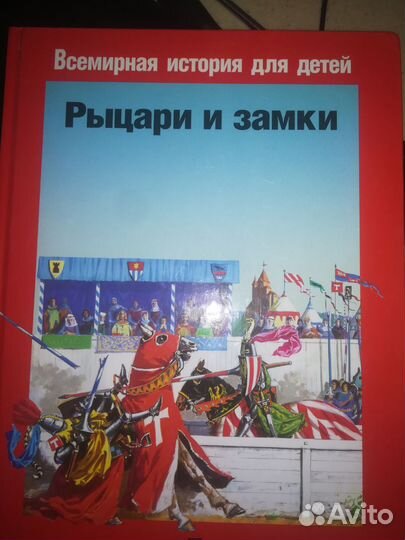 Книги по истории