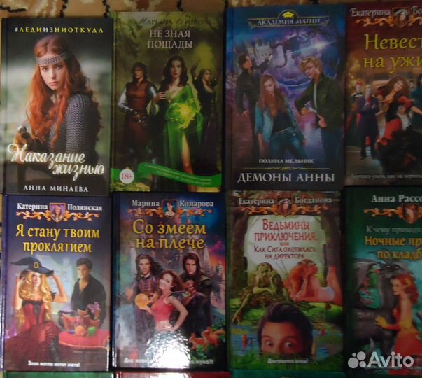 Худ.Романы,рус.фэнтези31 книга+21 о любви,зарубежн