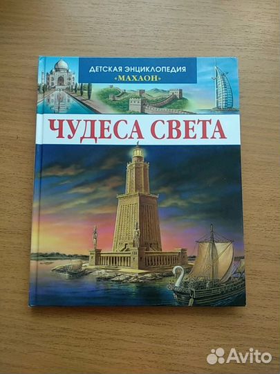 Детская энциклопедия