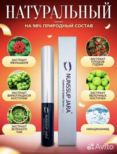 Корейская Сыворотка для роста ресниц