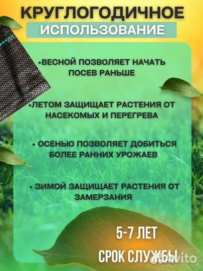 Агроткань 100г/м2 1,6мх5м