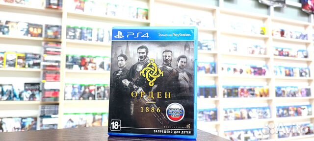 Орден 1886 ps4