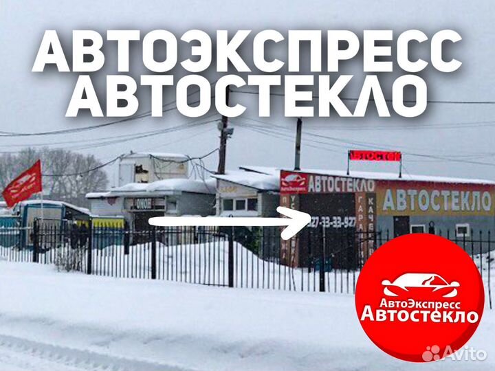 Лобовое УАЗ Патриот / 3163