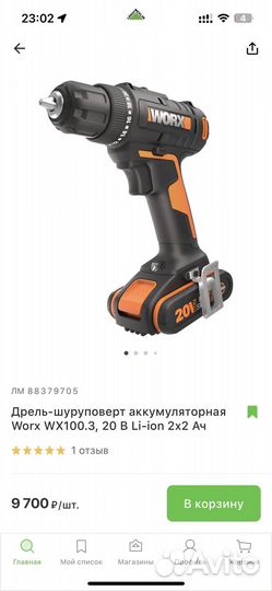 Перфоратор Makita + шуруповерт Worx 20В аренда