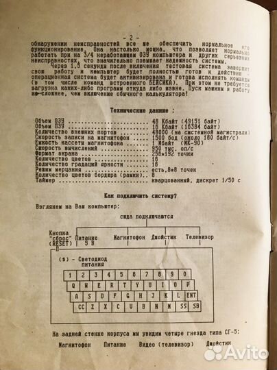 Компьютер zx spectrum