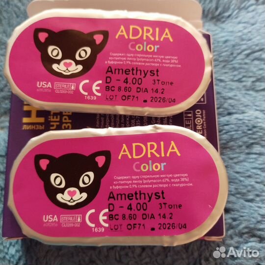 Цветные контактные линзы -4